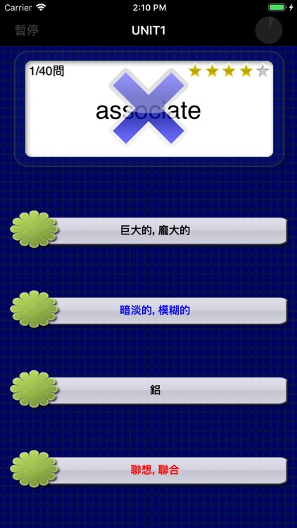 全民英檢(中級)-重要英文單詞 screenshot-3