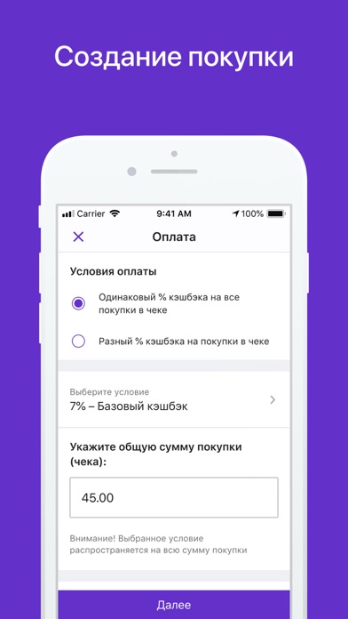 UmicoPOS - кабинет кассира screenshot 2