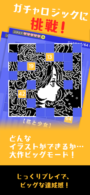 謎解きをしながら 絵を完成させる脳トレパズルゲーム お絵かきロジック 19 ノノグラム イラロジ 話題のアプリ紹介 レビューサイト トレジャーアプリ 謎解きをしながら 絵を完成させる脳トレパズルゲーム お絵かきロジック 19 ノノグラム イラロジ 話題のアプリ紹介 レビューサイト トレジャーアプリ
