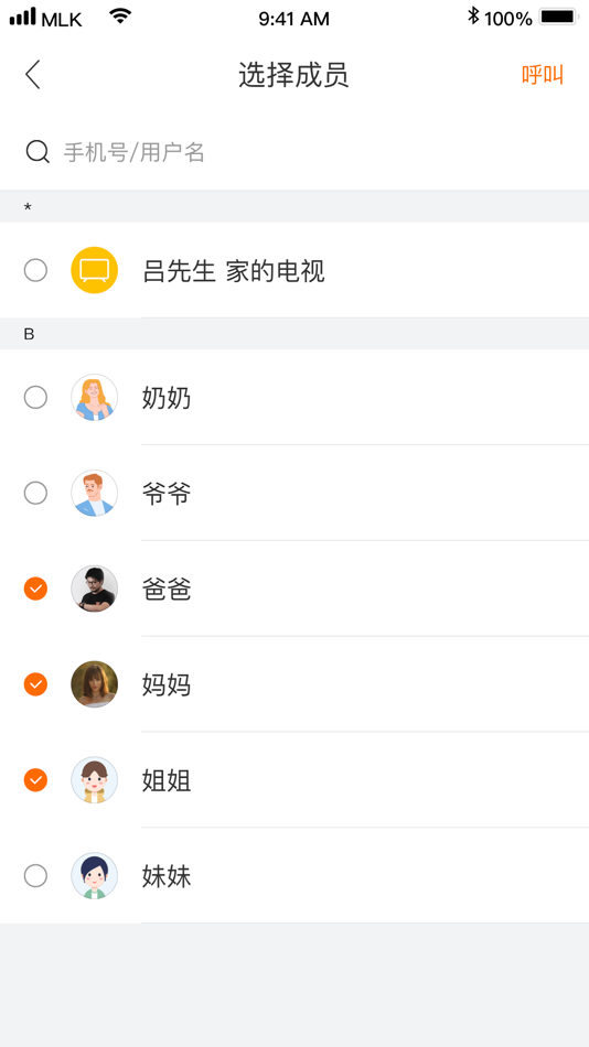#2. 小C视频通话 (iOS) 由: 中颖 杨