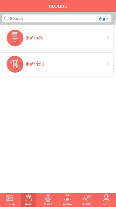 Screenshot #3 pour Shoplay : ช้อปเพย์