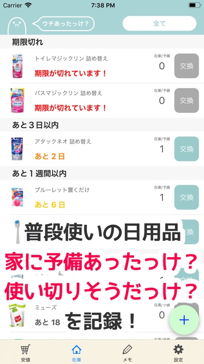 ヤスいかも？ウチあったっけ？