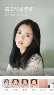 泡芙相机 - 妆感自拍更高级 айфон картинки 3