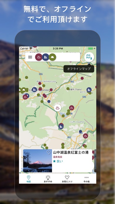 Michi・道の駅、温泉、キャンプ場・全国のオフライン地図のおすすめ画像4
