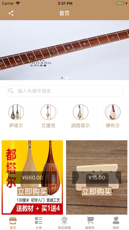 艺术新疆 screenshot-3