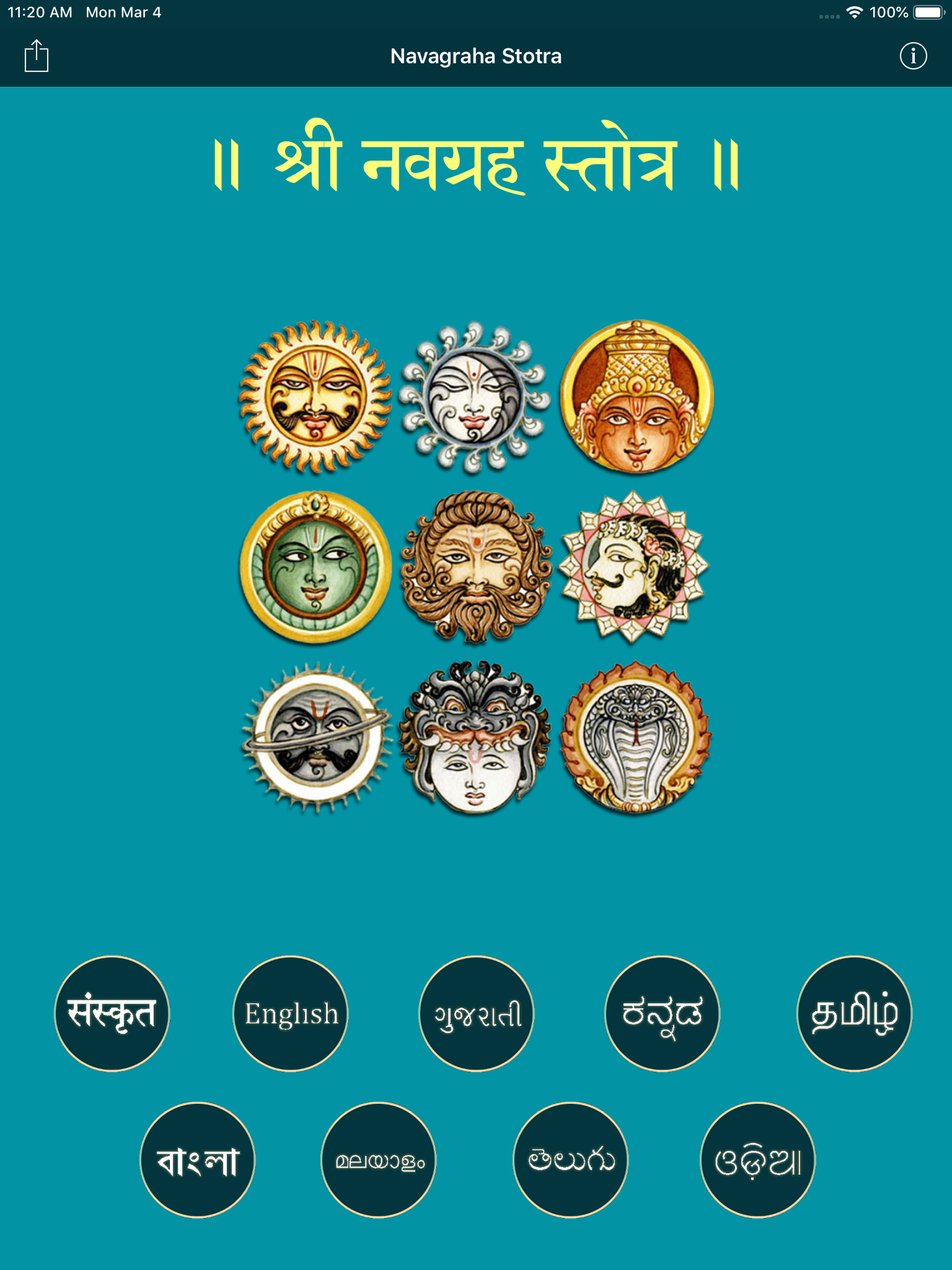 Navagraha Stotra