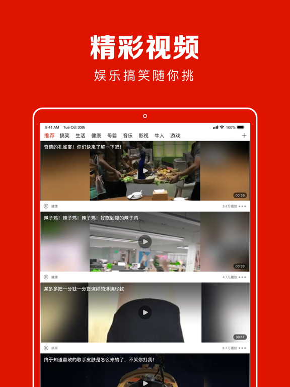 Screenshot #6 pour 聚看点-实惠有趣的头条资讯