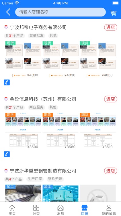 金赢网 screenshot-3