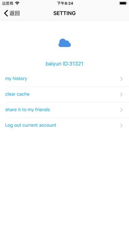 baiyunClassRoom screenshot-3