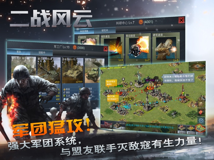 二战风云 HD screenshot-4