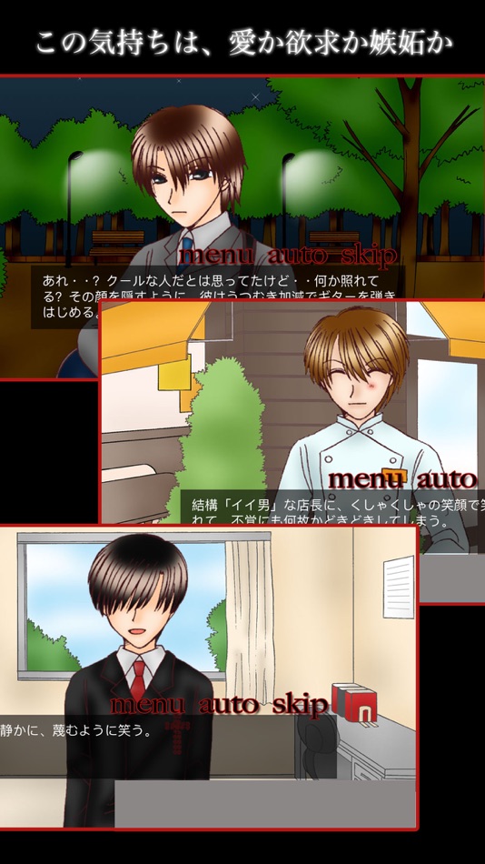 #2. CROSSOVER - YAOI (iOS) Podle: Tomoko Ikenoue