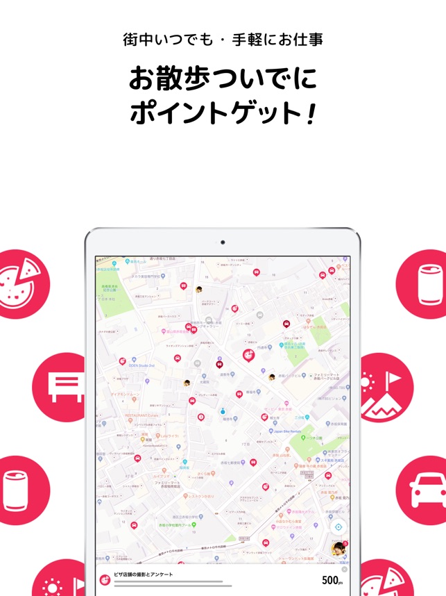 Pod pics - お散歩ついでにポイントゲット Screenshot