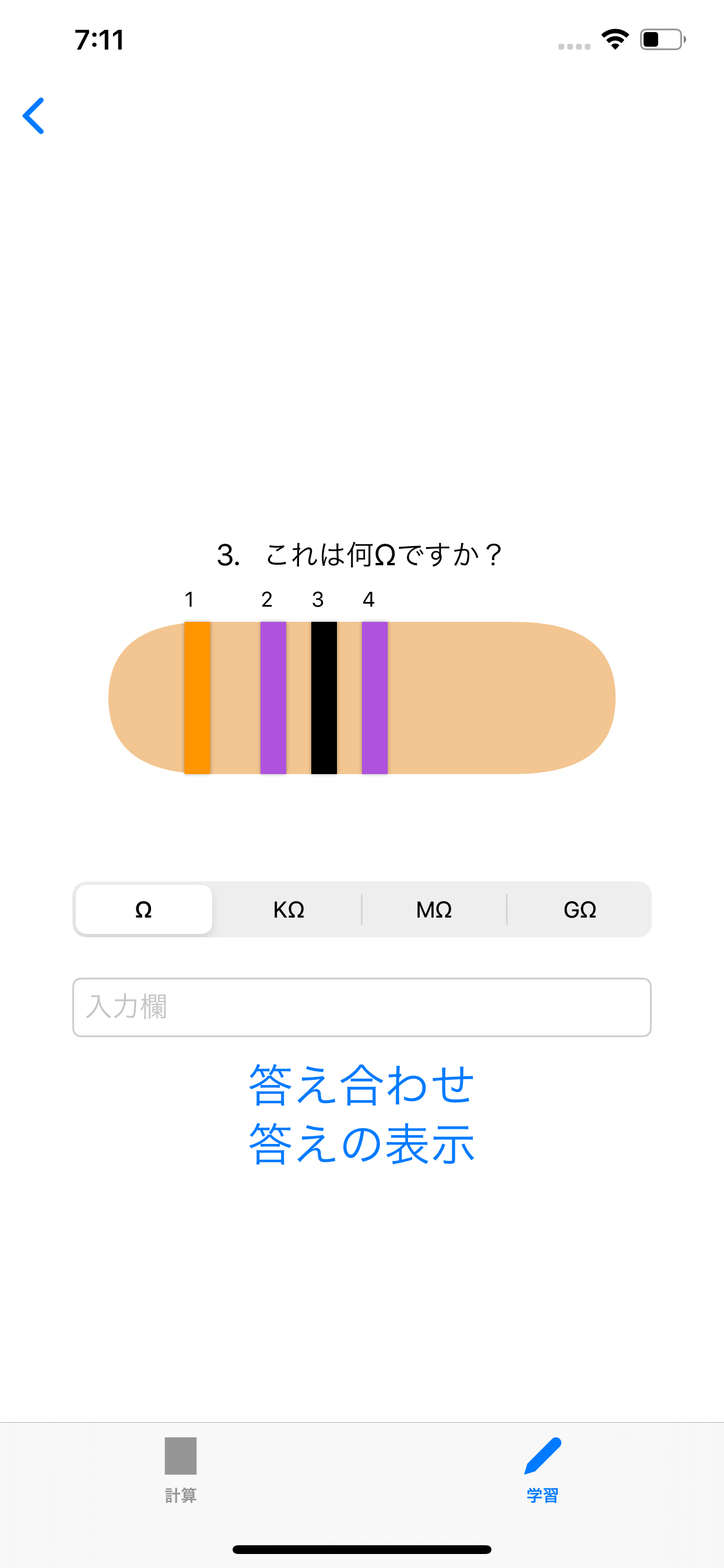 抵抗カラーコード