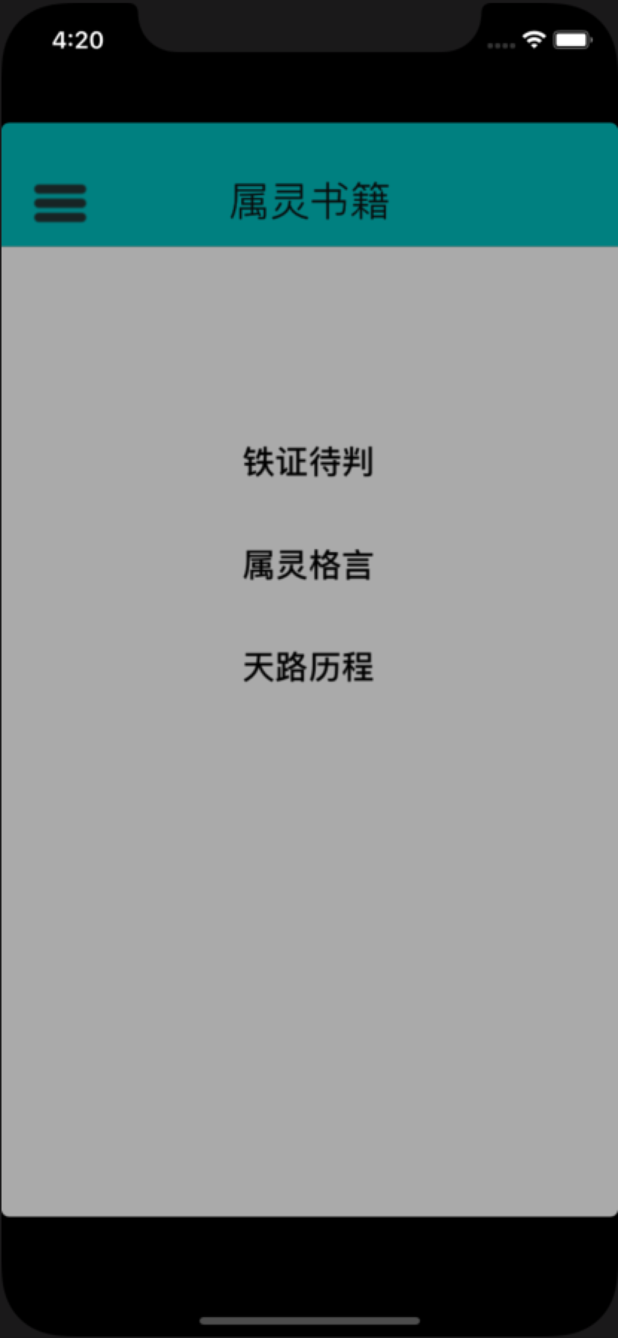 圣经365天