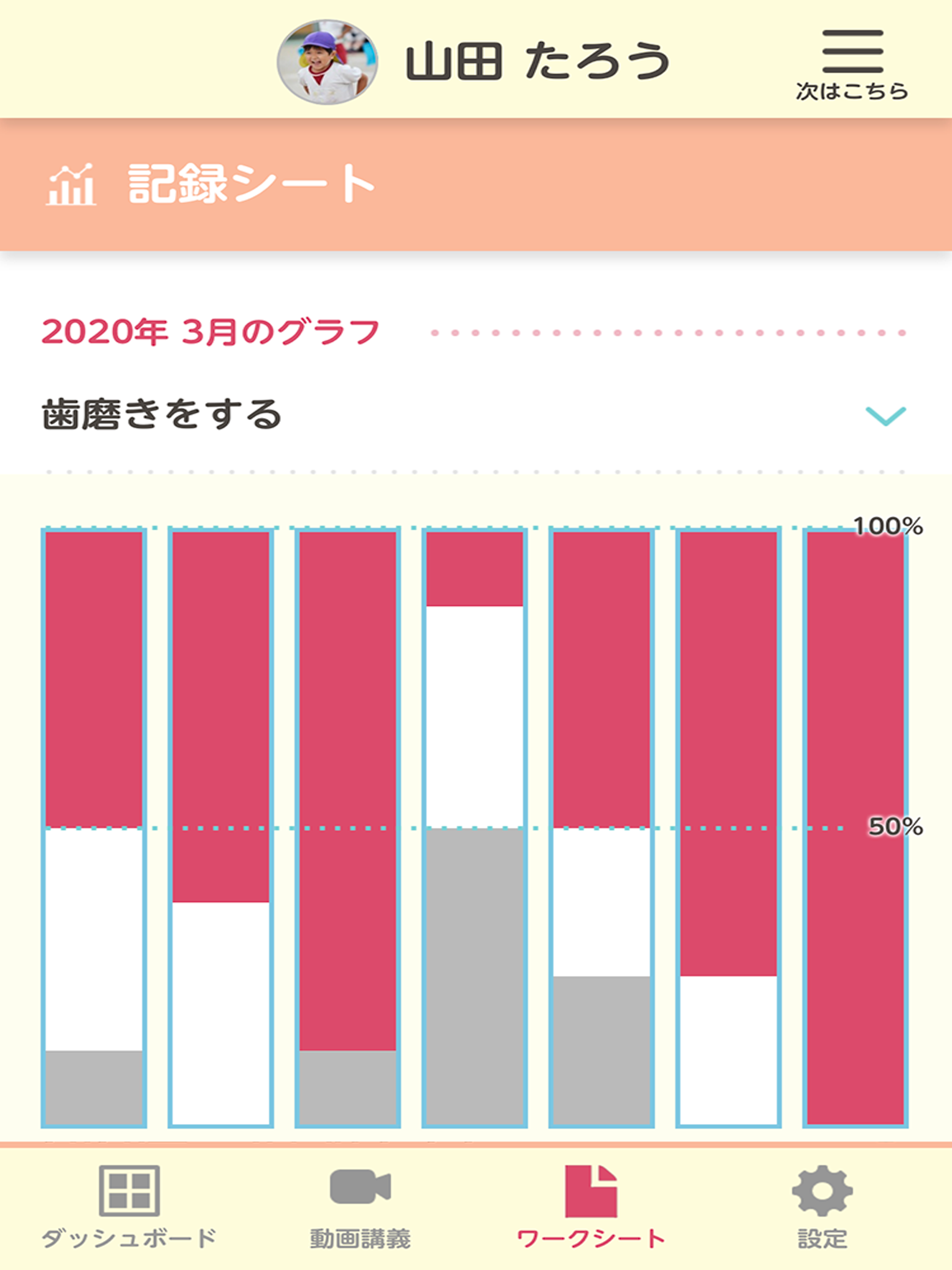 ぺあとれ screenshot 8