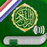Get Quran Audio in Dutch, Arabic for iOS, iPhone, iPad Aso Report