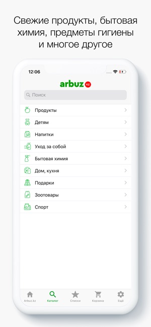 Arbuz.kz: Продукты с доставкой(圖2)-速報App