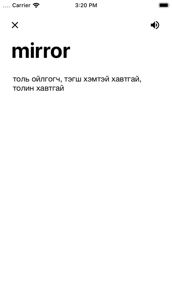 iPhone screenshot
