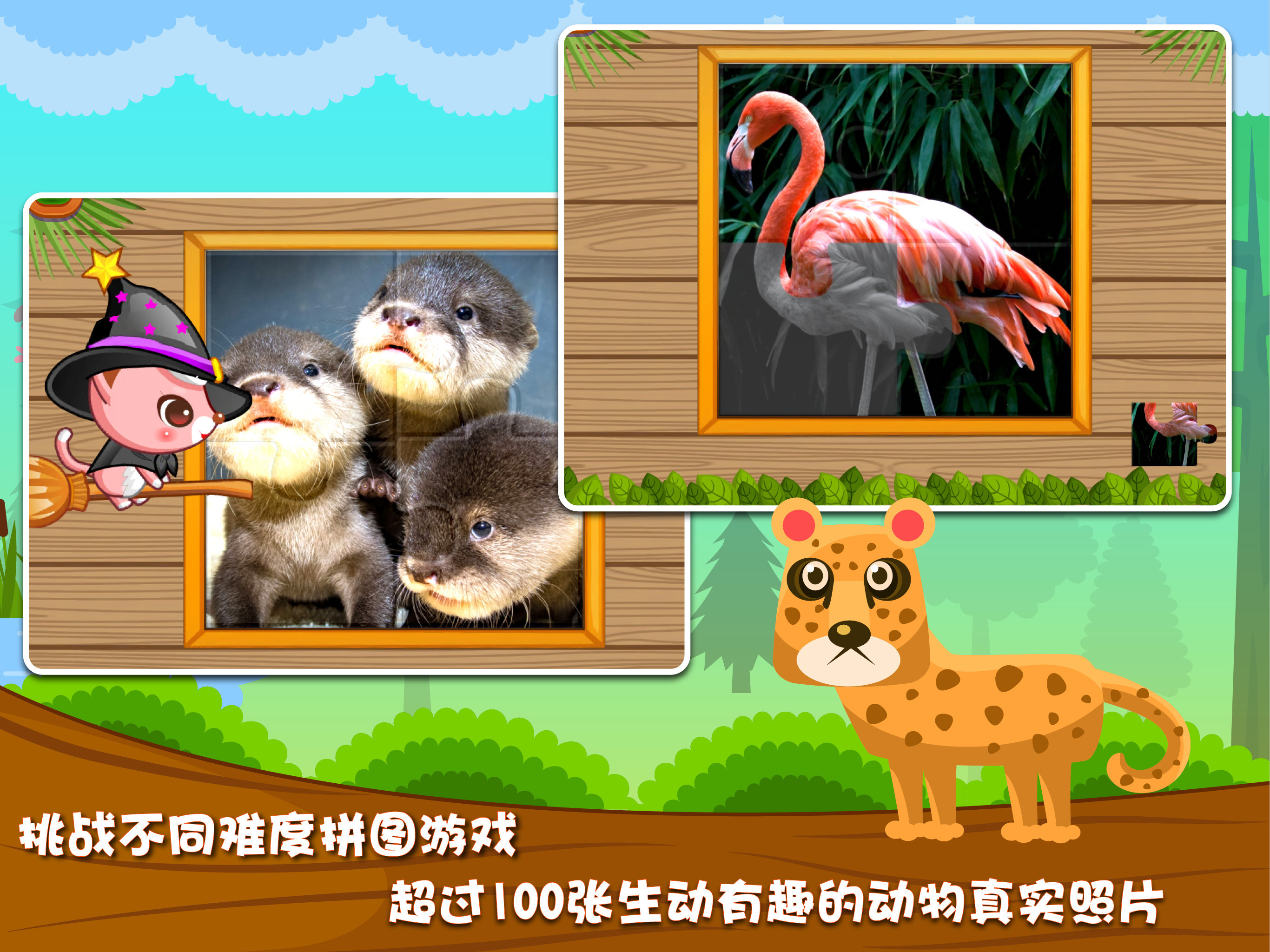 宝宝恐龙世界-婴幼儿早教识字卡游戏 screenshot 11