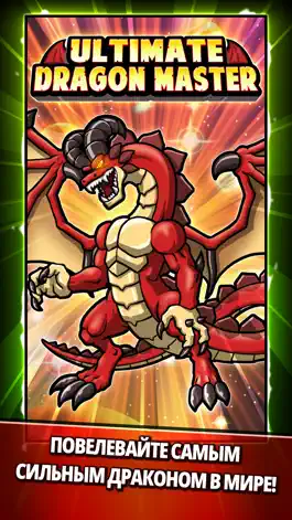 Game screenshot Ultimate DragonMaster mod apk