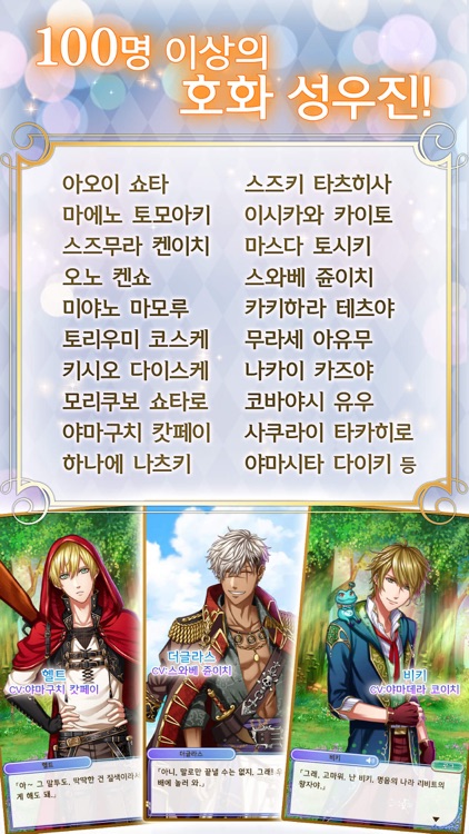 꿈왕국과 잠자는 100명의 왕자님 screenshot-5