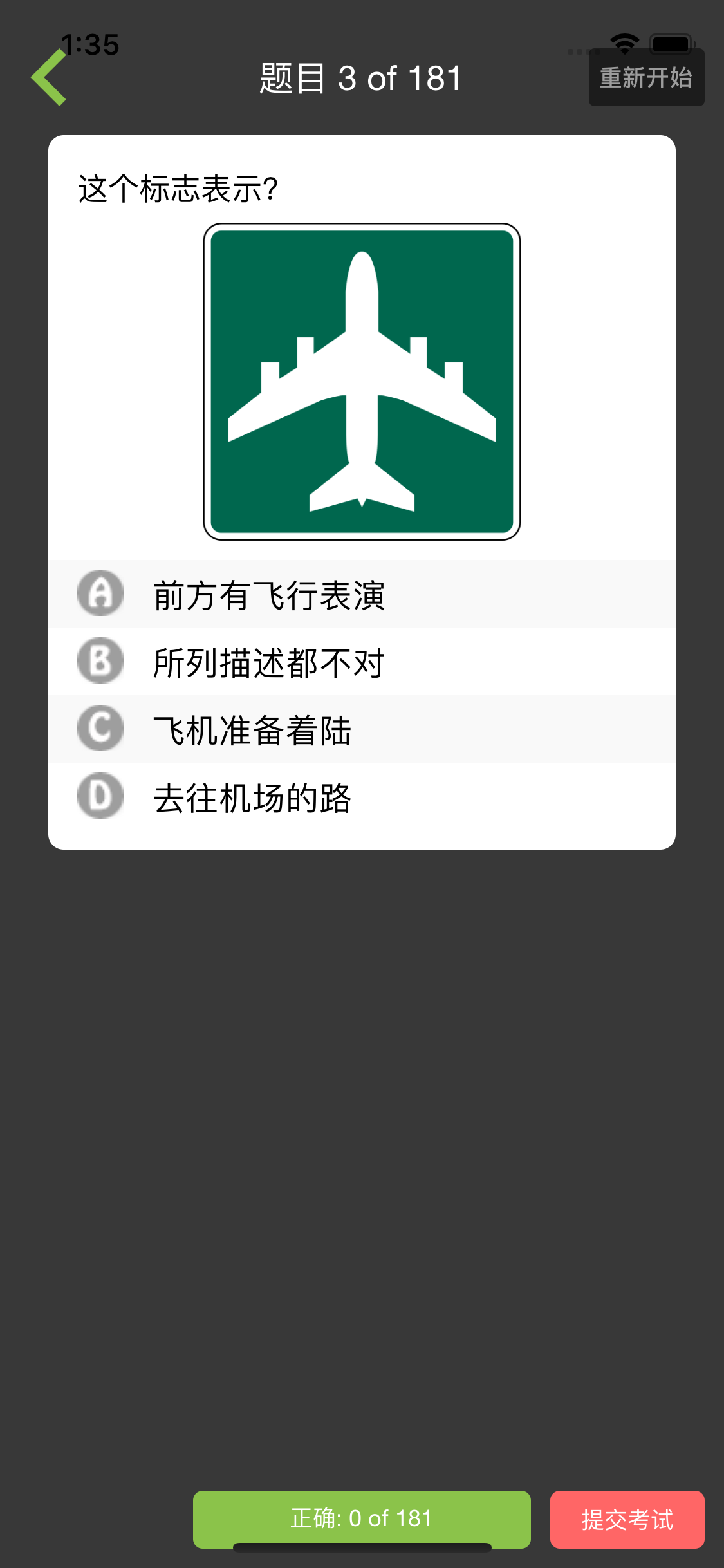 G1 考试-安省-多伦多