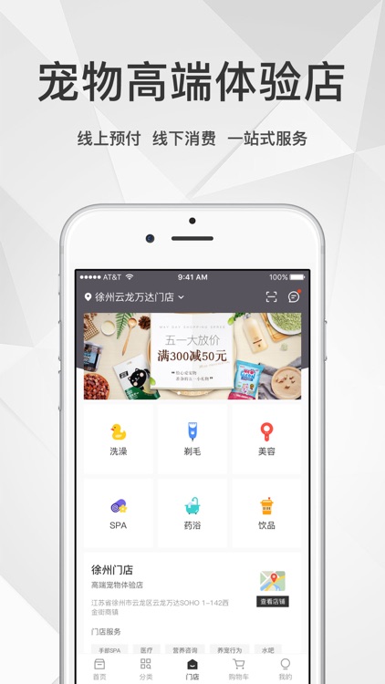 宠芽-精选全球宠物用品商城 screenshot-4