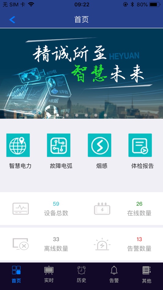 #5. 雷神之锤 (iOS) 来自: 山东和远智能科技股份有限公司