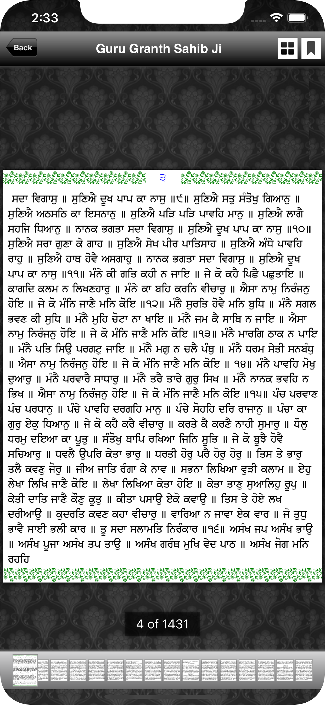 Sikhipedia