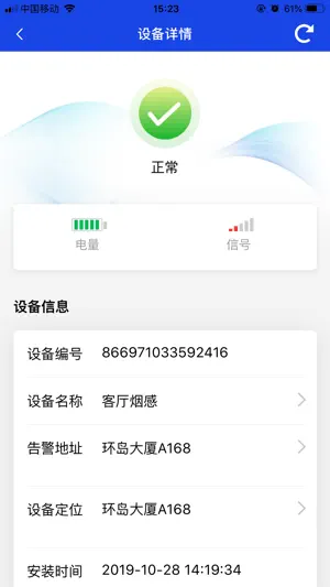 安捷智联 screenshot 4