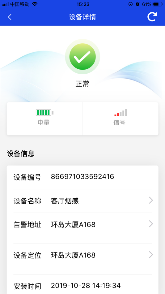 #4. 安捷智联 (iOS) Podle: 深圳市腾软科技有限公司