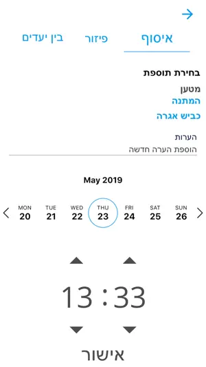 Opticity App screenshot 2