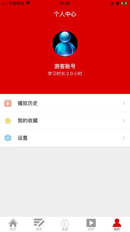 一零零在线 screenshot-3