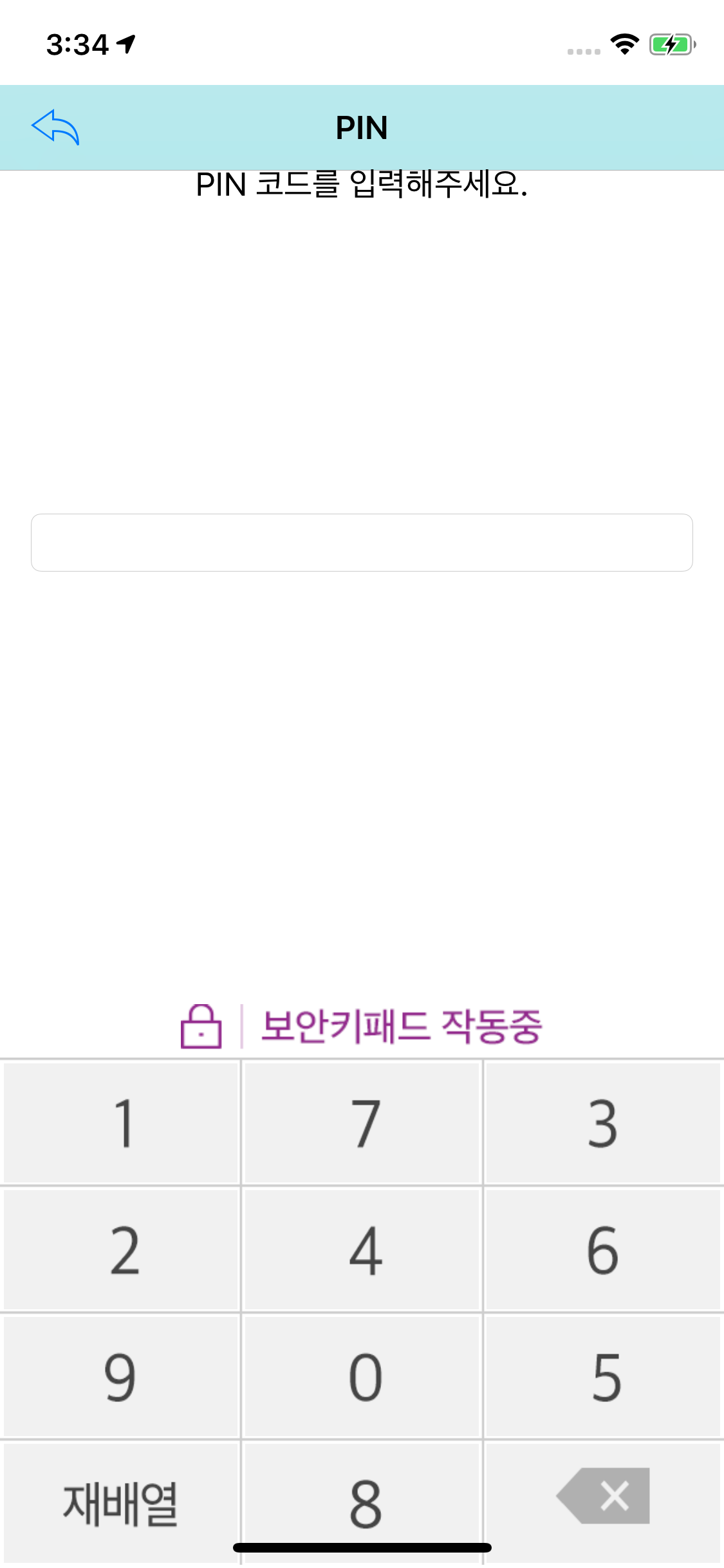 전주대학교 통합인증 screenshot 3