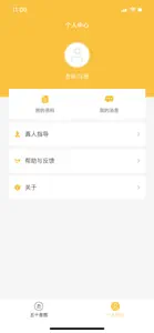 日语五十音图-零基础入门神器 screenshot #3 for iPhone