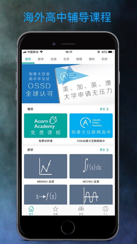 #2. AcornAcademy (iOS) Podle: 磊 黄