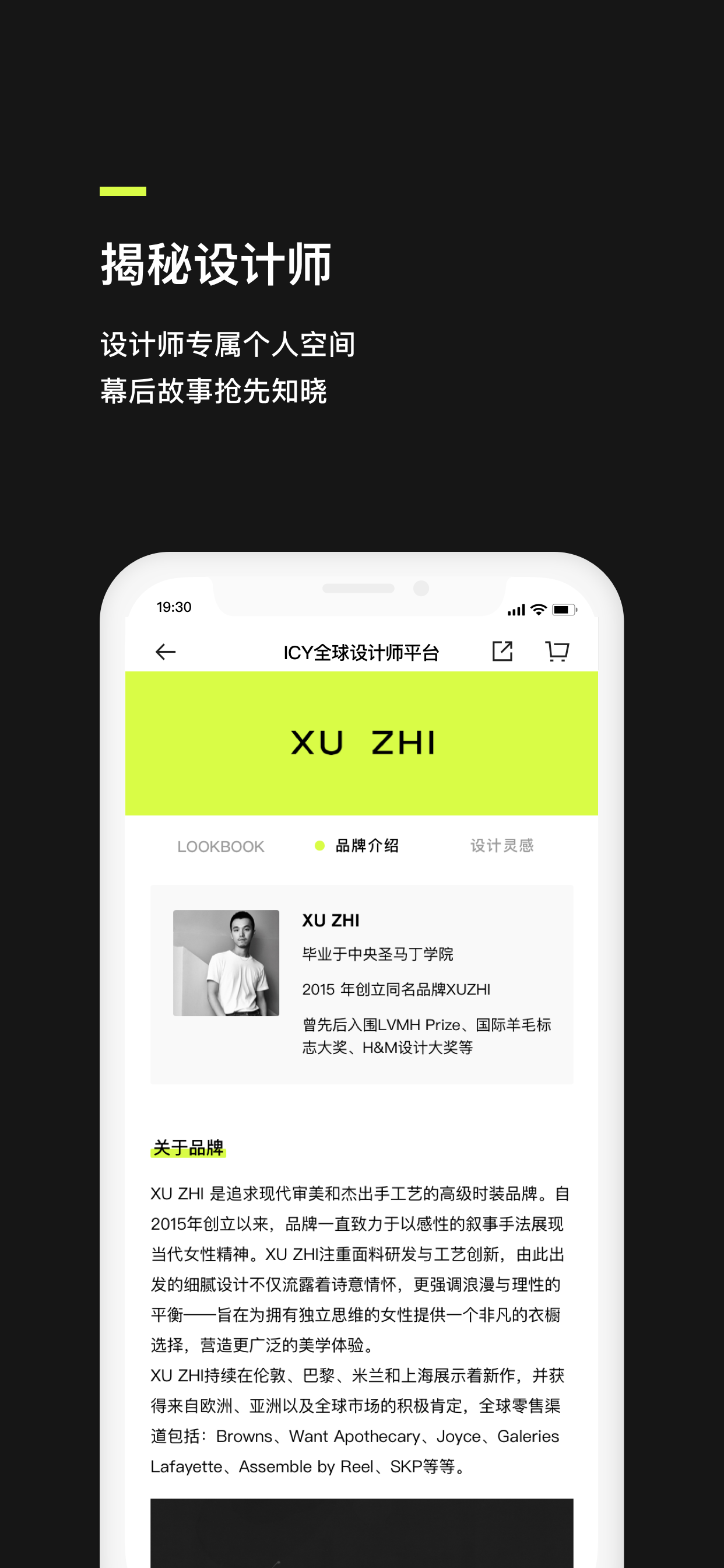 ICY全球设计师平台