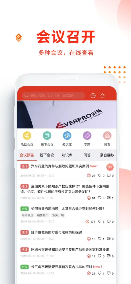 安拓