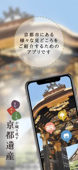 Game screenshot Kyoto heritage apk