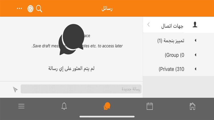 مدارس المحافظة الأهلية screenshot-6