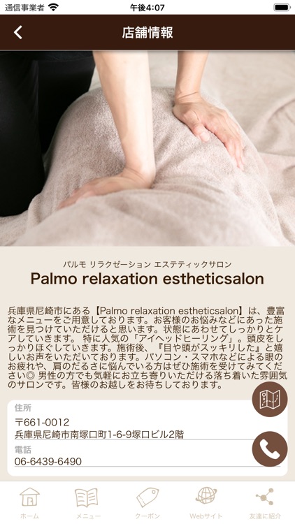 relaxation estheticsalon palmo screenshot-3