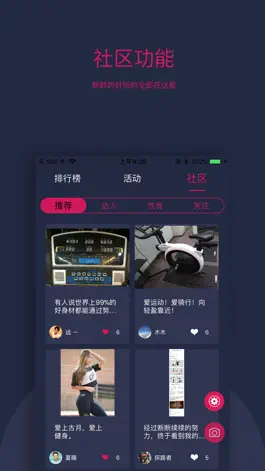 Game screenshot Impulse-智能健身助手 hack