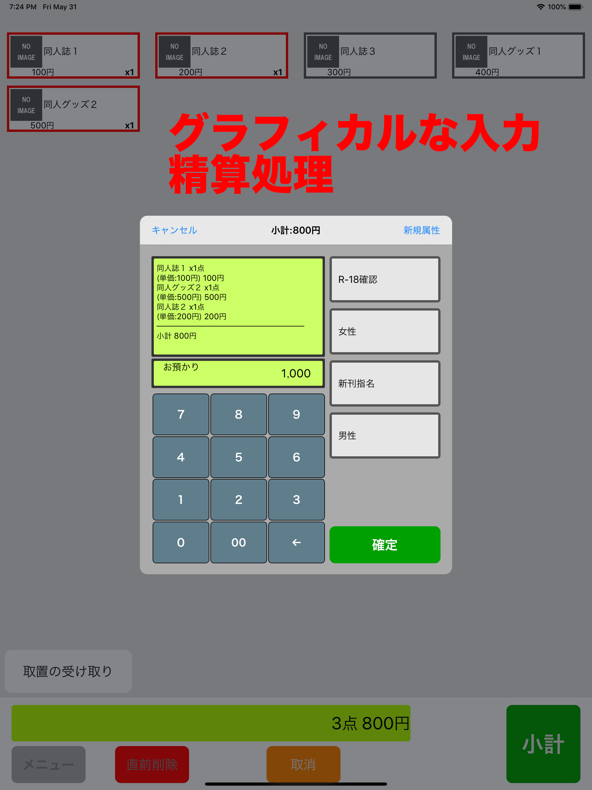 れじすた screenshot 5