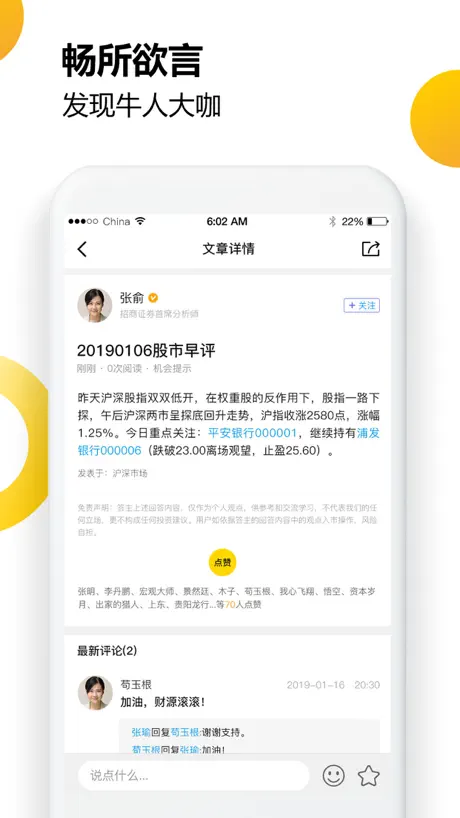 财乎