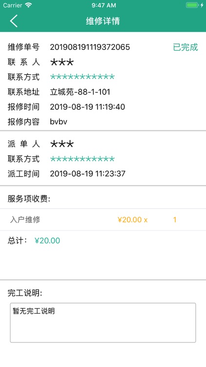 优博物管 screenshot-3