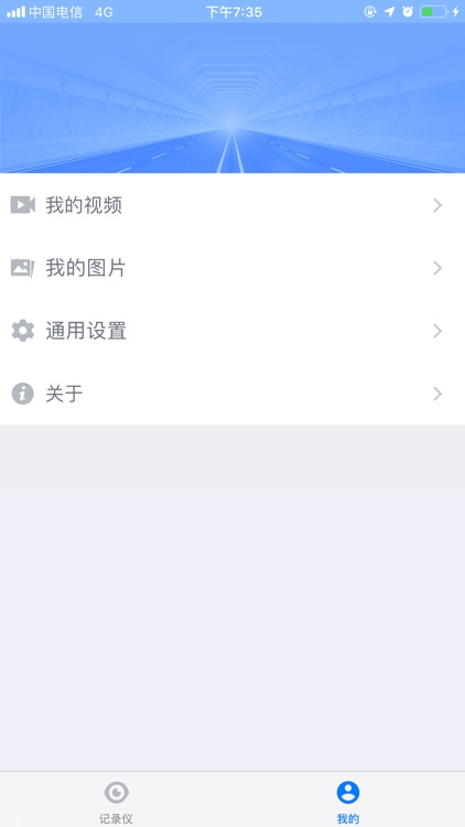 睿途慧眼 screenshot-5