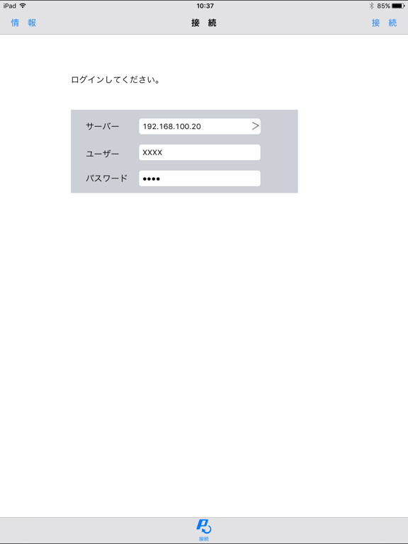 Pharnes訪問支援 のスクリーンショット