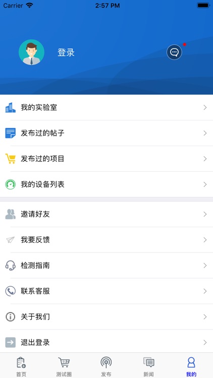 航天智检 screenshot-3