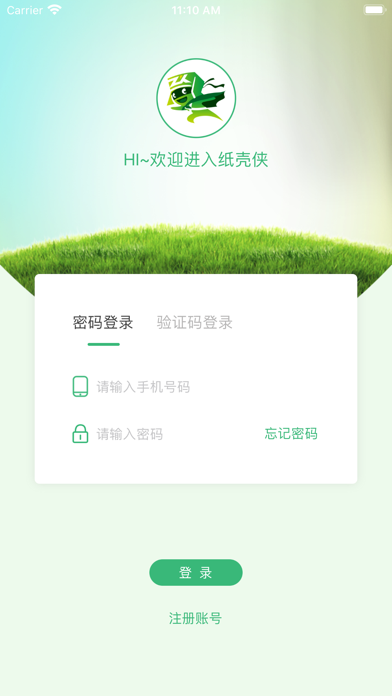 纸壳侠 app screenshot