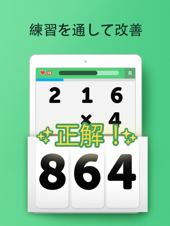 算数を簡単に(Math Learner 数学)のおすすめ画像2